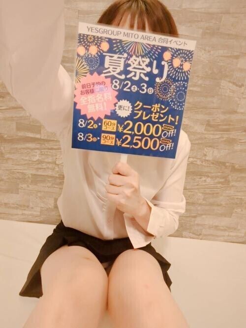 イベントー！