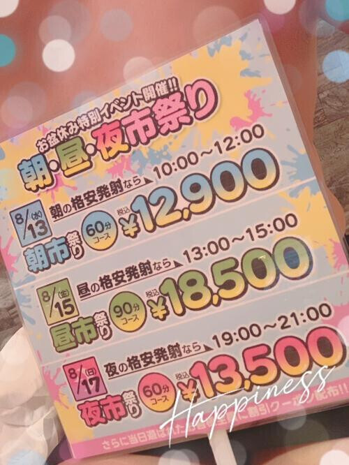 イベント！