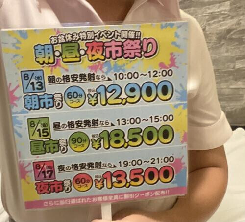 どの日にする？？