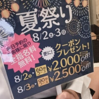 クーポン🎆