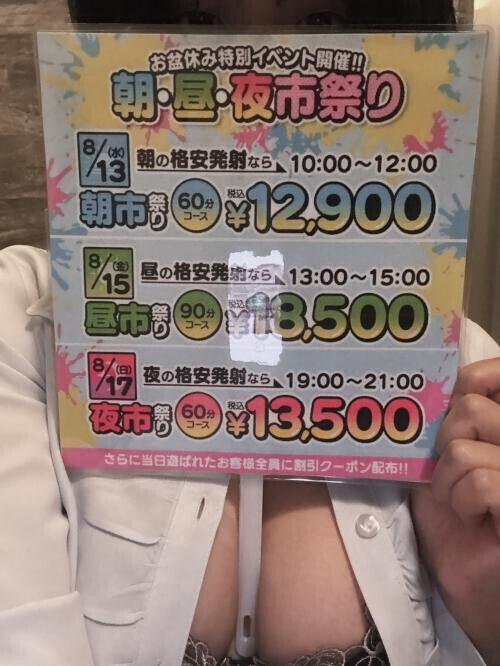 残りは17日！
