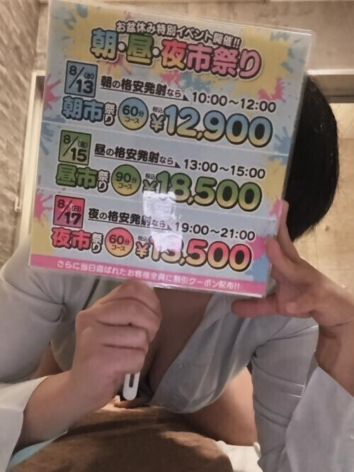 お得