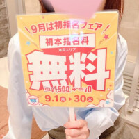 今月のイベント情報✨