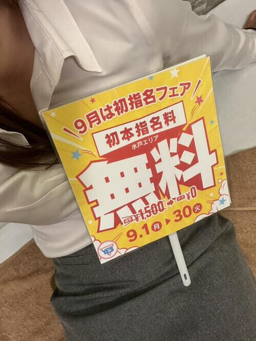 割引イベント－！