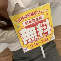 割引イベント－！