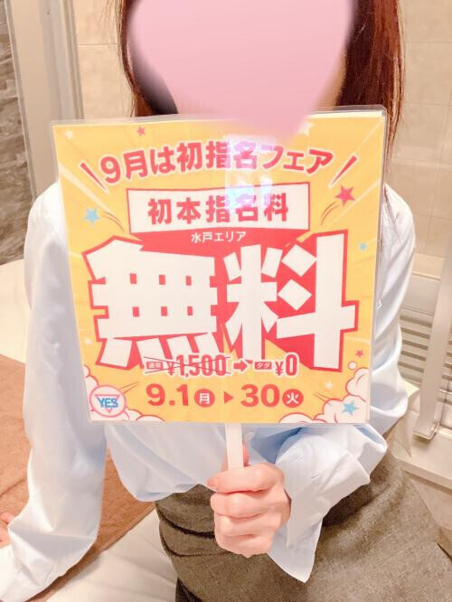 今月のイベント情報💫