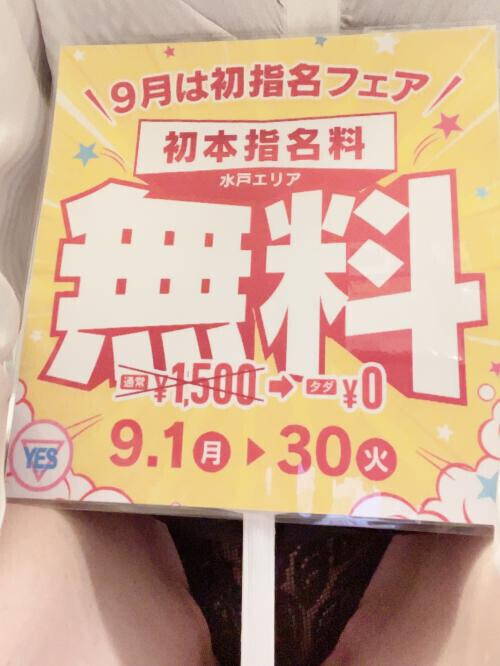 来る？