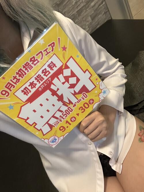 見てね
