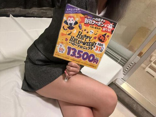 トリックオアトリート