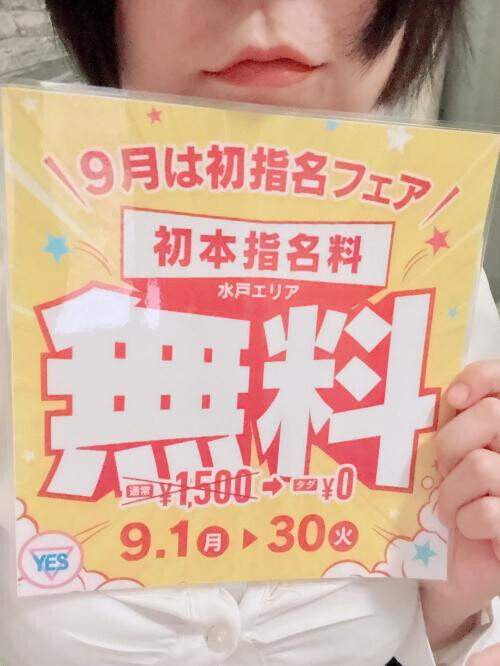 ぜひ来てね！