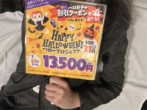 10/31限定イベント！
