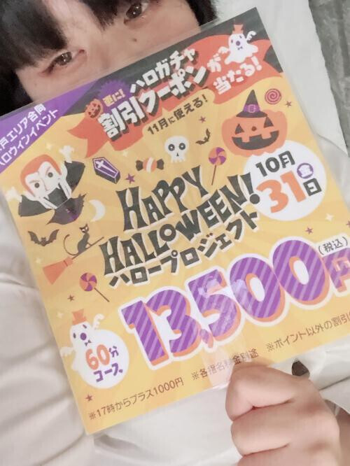 11月に使えるクーポンも！