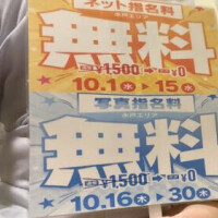 会いに来てね🤫