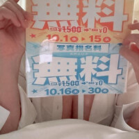イベント🈶