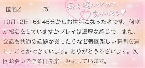 コメントお礼💌🫶