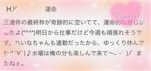 コメントお礼💌