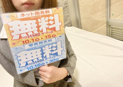 本日まで！明日から！