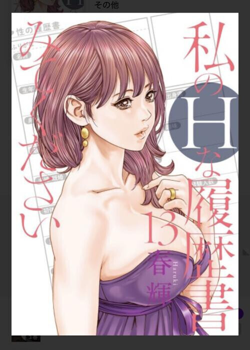 お気に入りのまんが