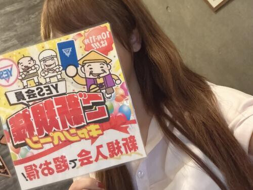 会員にならない❓