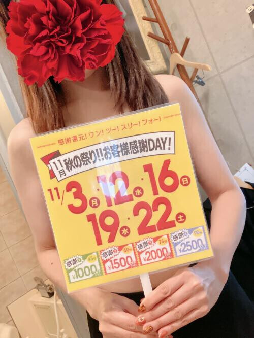 要チェックや‼️