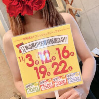 要チェックや‼️