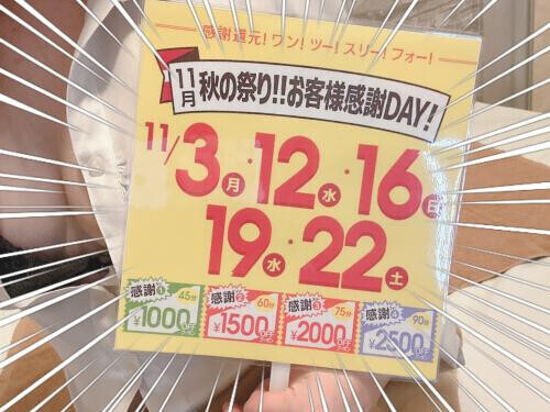 💁🏻‍♀️秋のお祭り❤️❤️