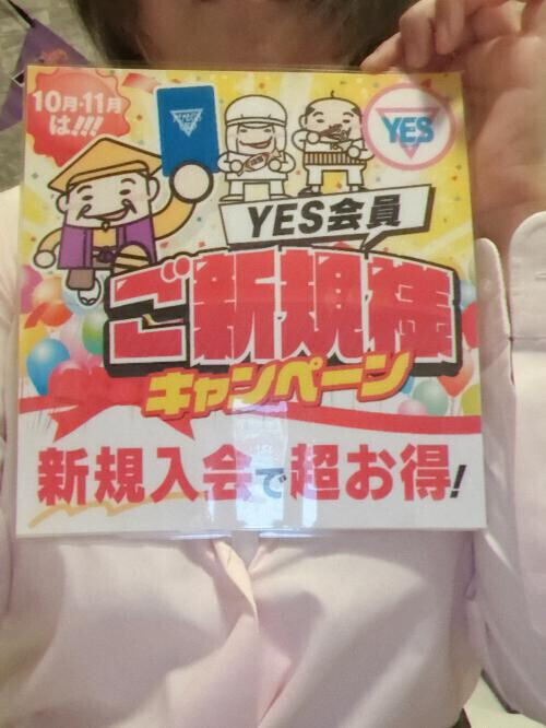 新しく会員さまになると…