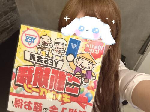 もうなった🥺？