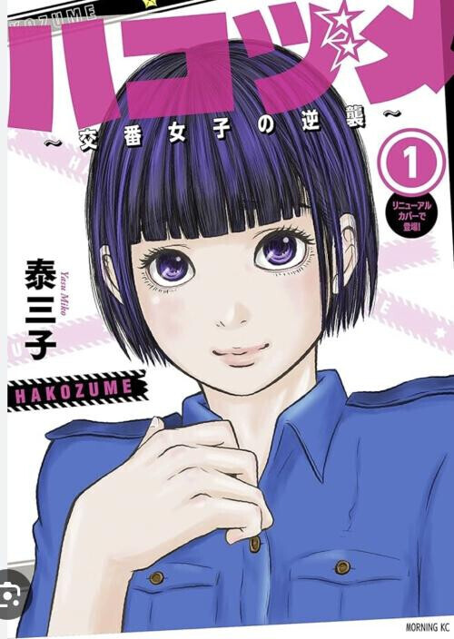 人生で初めて…