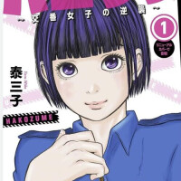 人生で初めて…