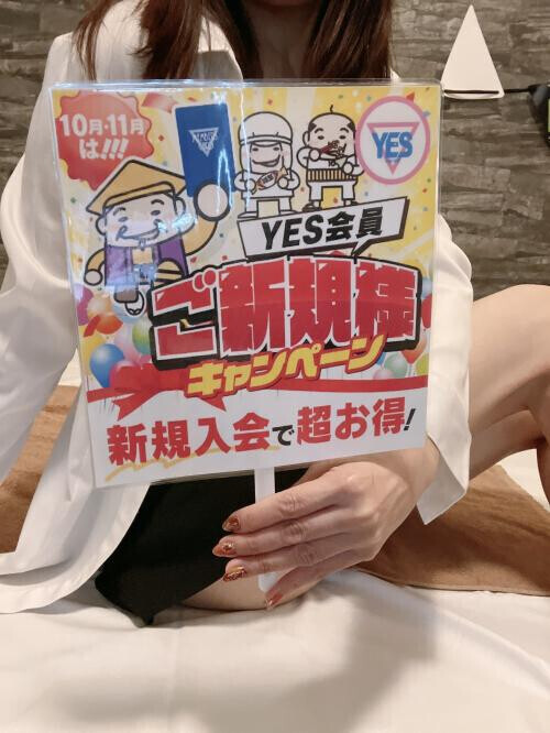 🌟キャンペーン🌟