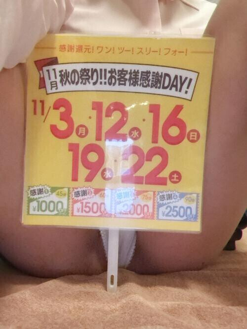 せっかくなら…