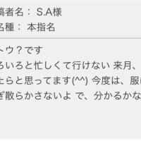 S.Aさんへ