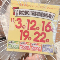 いつもありがとう☺️❤️