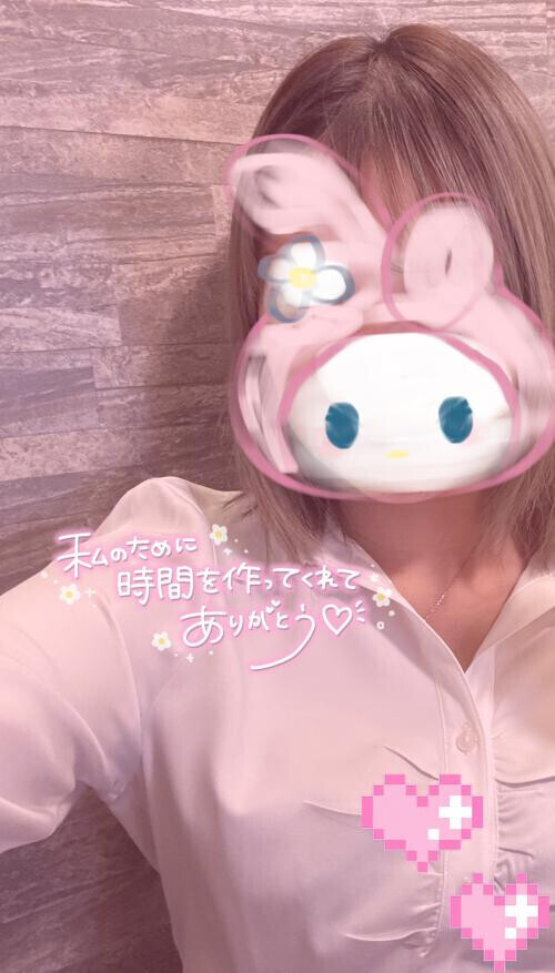 ありがとう〜♡