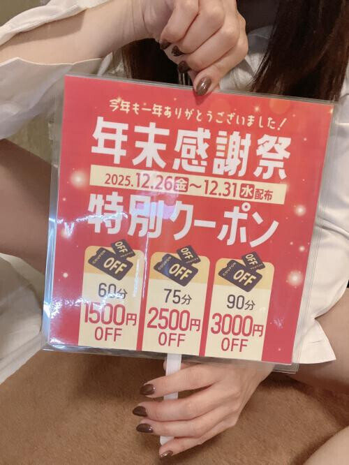 ✨年末感謝祭✨