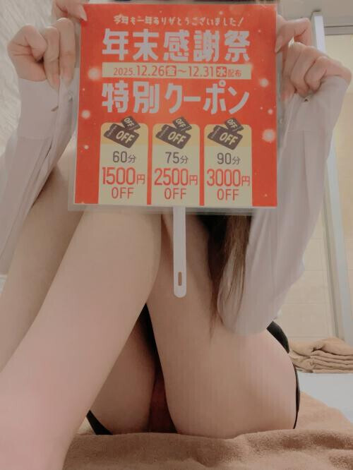 特別クーポン貰えるよ🩵