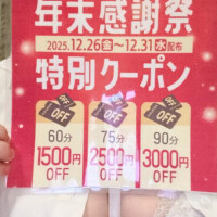 出勤するよ〜&11/30のお礼！