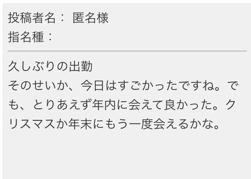 本指名Sさん❤️