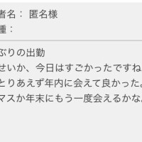 本指名Sさん❤️