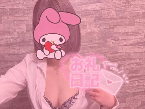 ありがとう〜！