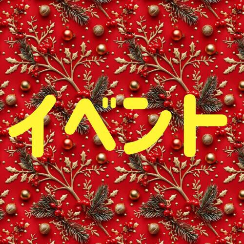 秘密のお知らせ🎅🏻´-