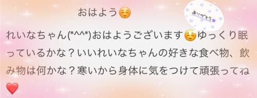 コメントありがとう🫶