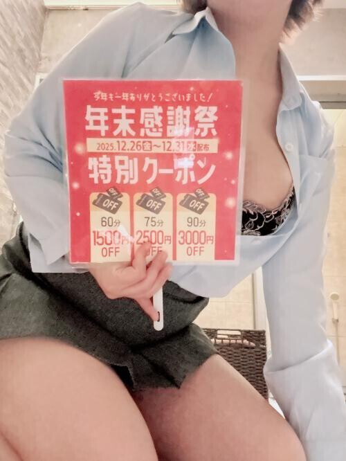 年末イベント！