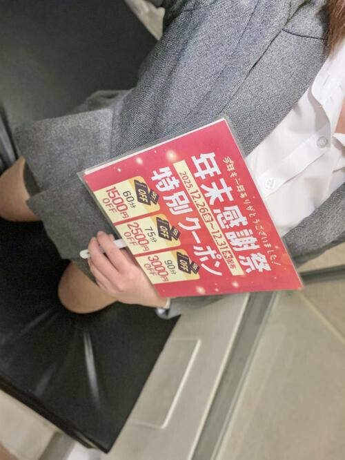 年末もお得に❣️
