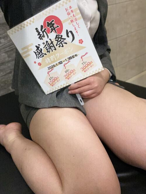 年明けもお得に‼️