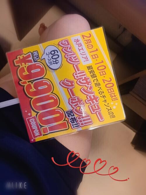 クーポン配布します☆