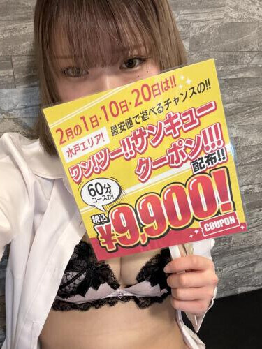 おとく(ㆆᴗㆆ)♡