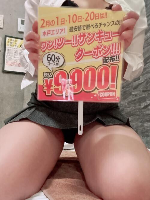 来月の1,10,20日！