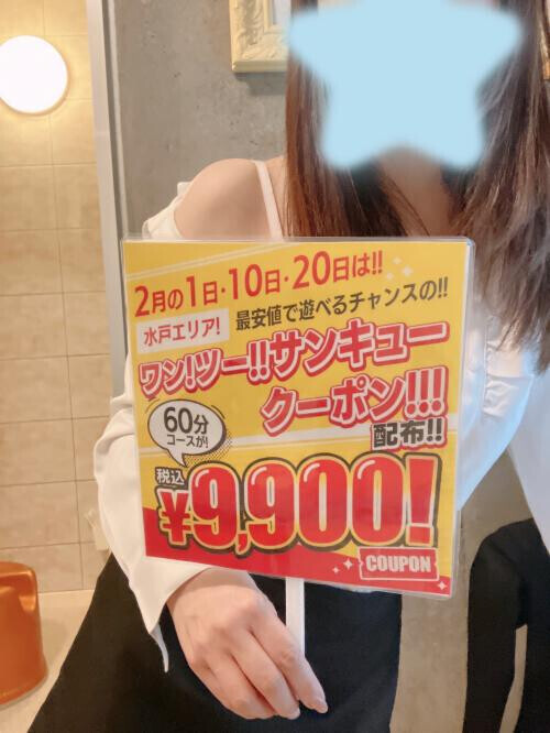 ワン！ツー！！